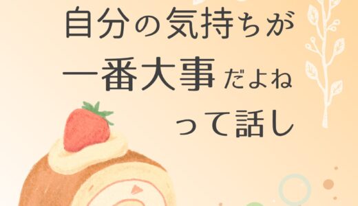 お金よりもPVよりも、まず自己満足できるかどうかが大事だよねって話し